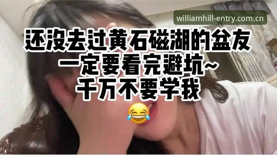 老球迷周浩的实战分享：官方中文站客户端安装避坑指南，一次装对不折腾